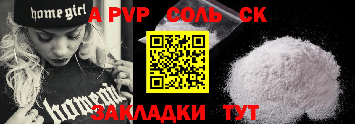 Alpha PVP  Альфа ПВП VHQ  Alfa_PVP СК КРИС  Вход с VPN  APVP СК КРИС  Бугульма 