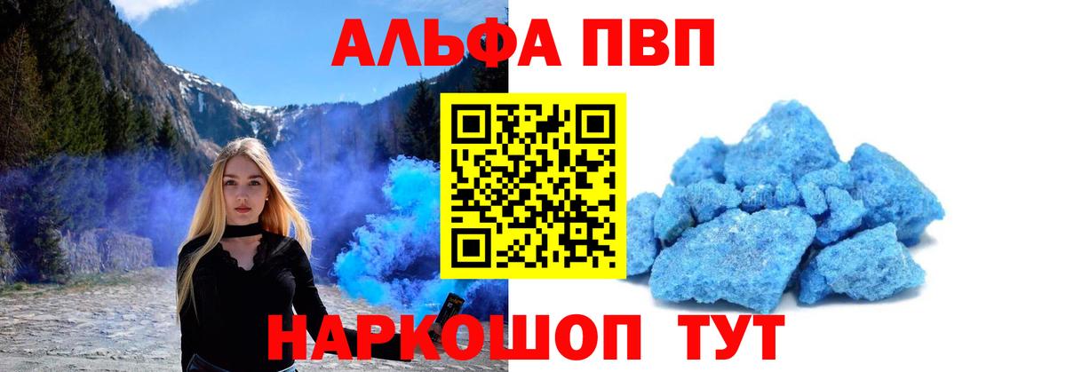 Alpha-PVP крисы CK Бугульма