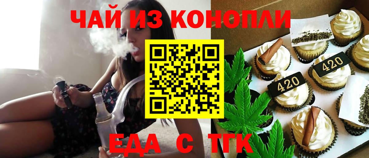 Canna-Cookies марихуана  Вход с VPN  Бугульма 