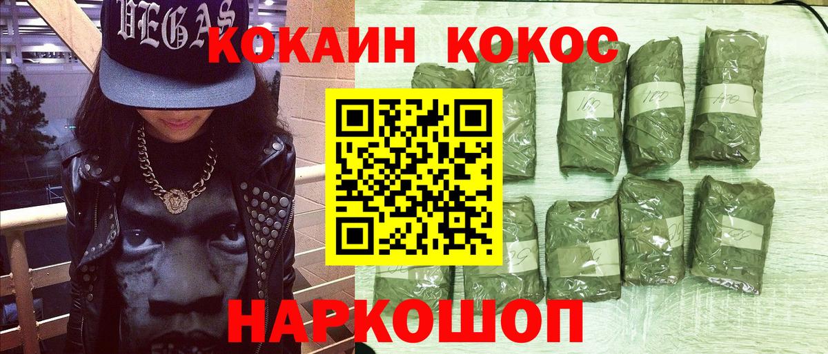 Cocaine Колумбийский  Вход с VPN  Бугульма  Cocaine Перу 