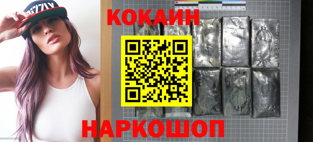 COCAIN 97% Бугульма