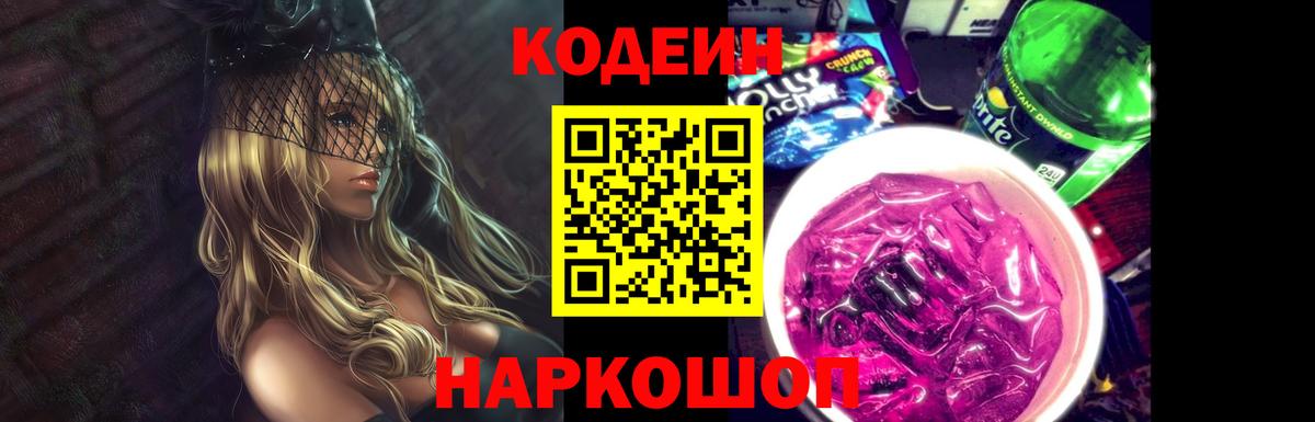 Кодеиновый сироп Lean напиток Lean (лин)  Кодеиновый сироп Lean напиток Lean (лин)  Бугульма  Вход с VPN 