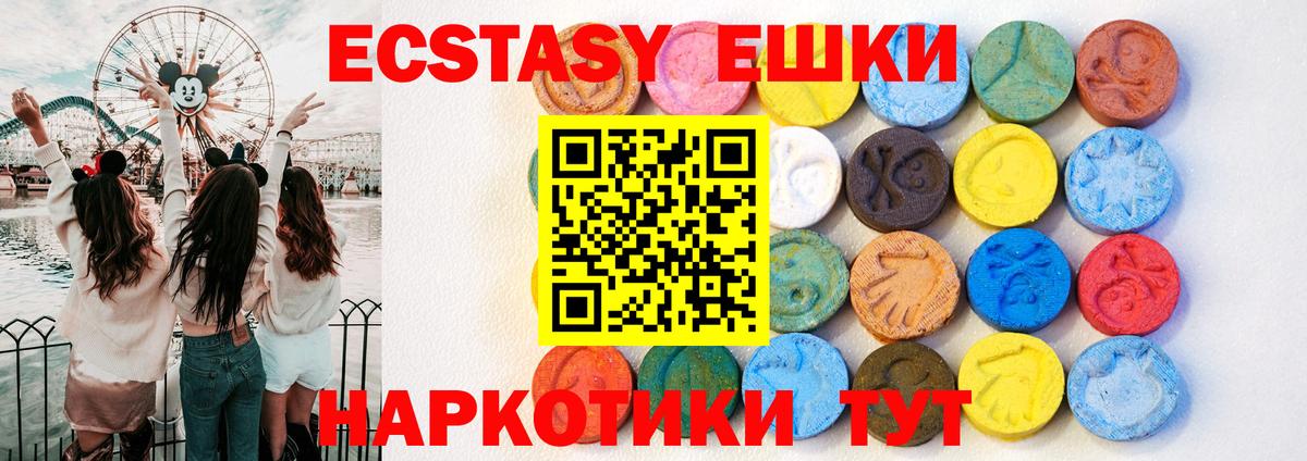 Ecstasy таблы  Ecstasy  Бугульма  Вход с VPN  Ecstasy MDMA 