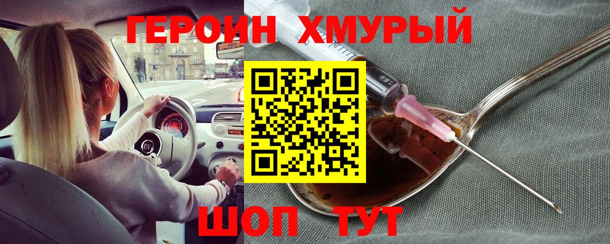 Героин VHQ  Вход с VPN  Бугульма 