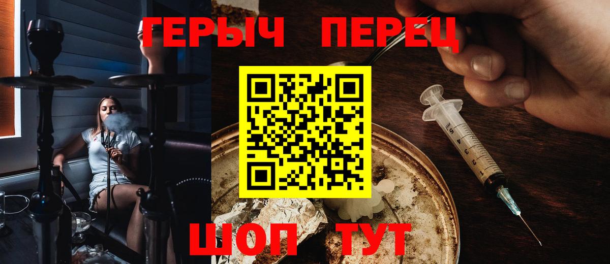 Героин хмурый Бугульма