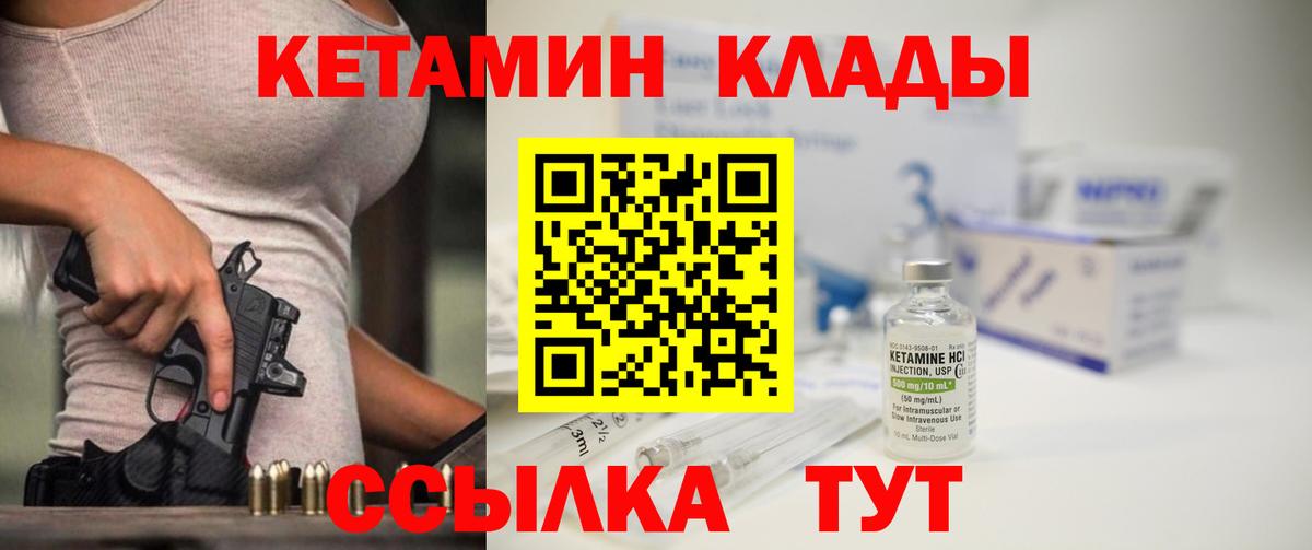 КЕТАМИН ketamine  ссылка на мегу как войти  Бугульма  Вход с VPN  Кетамин ketamine 