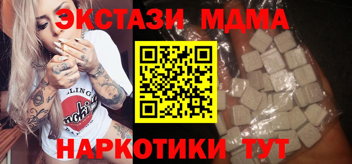 МДМА Molly  Вход с VPN  Бугульма  MDMA VHQ 