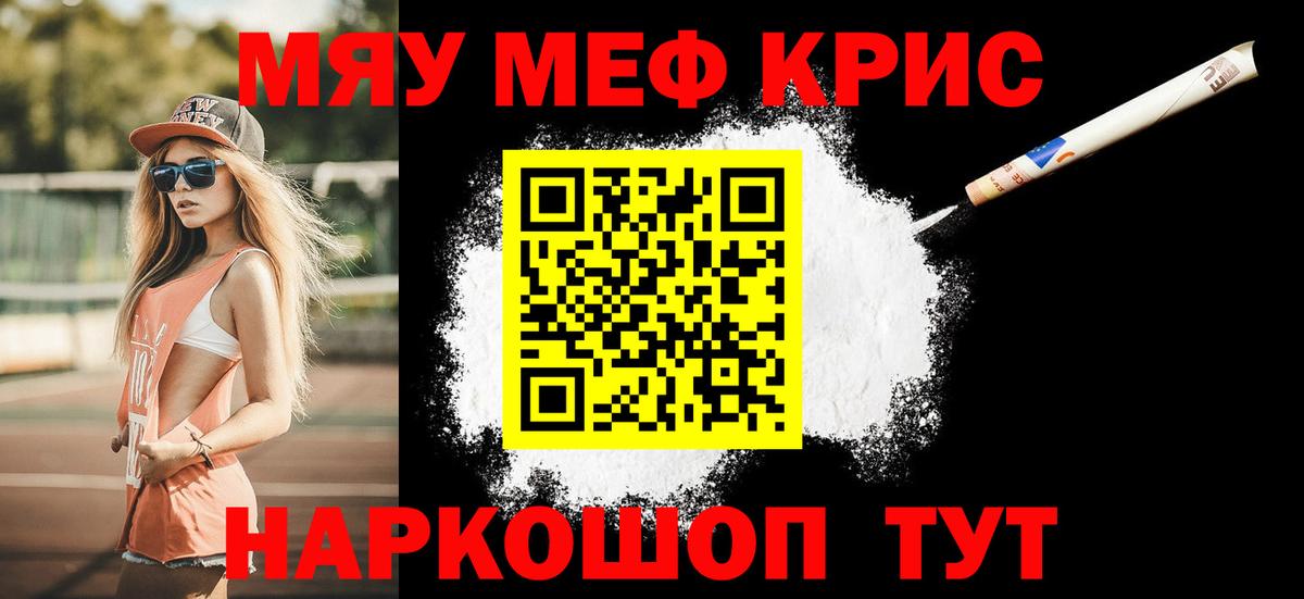 МЕФ мука Бугульма