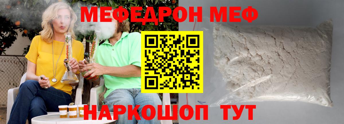 Мефедрон мяу мяу  Меф  МЕФ мука  Бугульма  Вход с VPN 