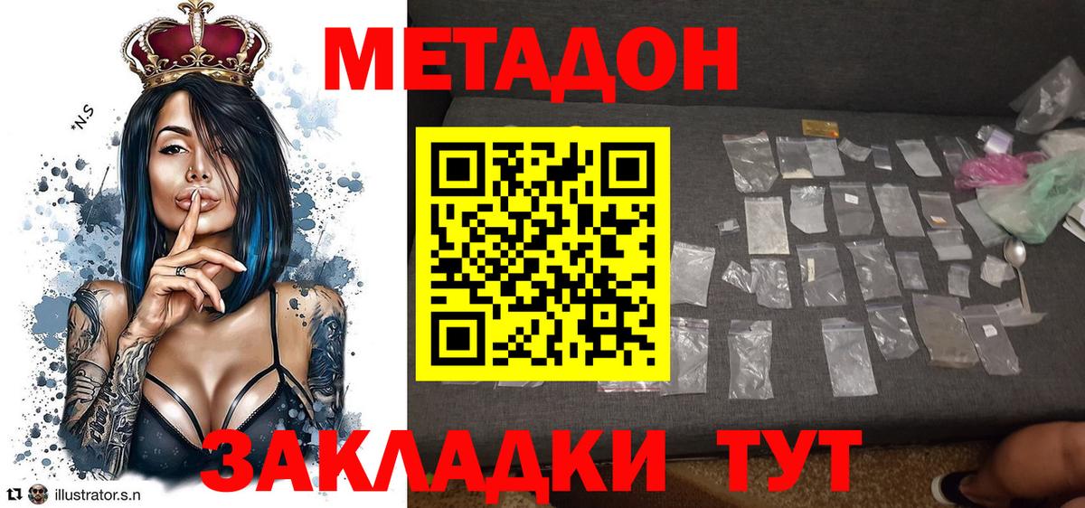Метадон мёд  Вход с VPN  Бугульма  Метадон белоснежный 
