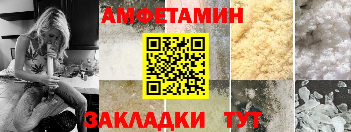 МЕТАМФЕТАМИН пудра Бугульма